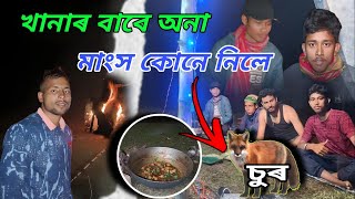 আমি আজি এটা খানা খালো।। হঠাৎ এয়া কি হ'ল 😱 কোনোমতে বাচিলো । #viralvideo