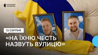 Двоє братів загинули на війні з різницею у 5 місяців