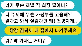 일하고 집에 돌아오면 이미 밤 10시인데, 남편은 집안이 지저분하다고 하고 시어머니는 살림하는 것이 힘드냐고 잔소리하길래 모두 다 내쳤습니다.