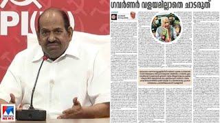 ഗവര്‍ണര്‍ മോദി ഭരണത്തിന്റെ കമാന്‍ഡര്‍ ഇന്‍ ചീഫ് ആകാൻ ശ്രമിക്കുന്നു; വിമർശിച്ച് കോടിയേരി |Kodiyeri