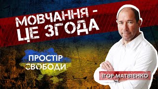 Я закликаю російських та білоруських атлетів не мовчати: Ігор Матвієнко на D1