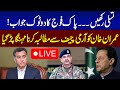 Security Forces Reply To Imran Khan on Faiz Hameed Open Trial Statement  | SAMAA TV