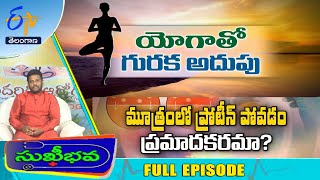 Sukhibhava | 9th September 2023 | Full Episode | ETV Telangana