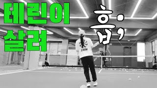 4개월 테린이 랠리하다 숨넘어가유 🤪| 포핸드, 백핸드, 랠리 | 테니스 레슨 일기 #2 [ Tennis Beginner Practice #2 ]