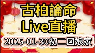 2025 台灣國運卦 節，頤，屯。2025 台灣經濟走勢 大過，乾，夬。