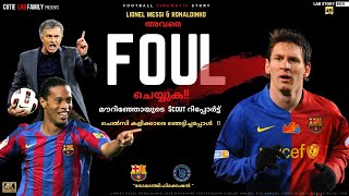 അവരെ ഫൗൾ ചെയ്യുക😱|Lionel Messi Malayalam|Ronaldinho Malayalam|Jose Mourinho|Chelsea FC| FC Barcelona