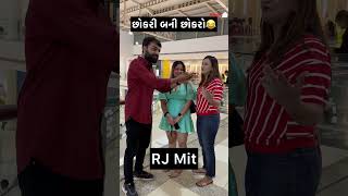 છોકરી બની છોકરો😂😂😂😂