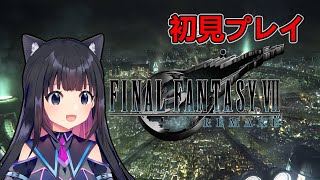 ＃４【FF7リメイク】初見プレイ☆最終章突入！ストーリー進めていきます！