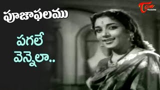 Pagale Vennela Song | Jamuna, ANR Evergreen hit Melody Song | Pooja Phalam Movie | Old Telugu Songs
