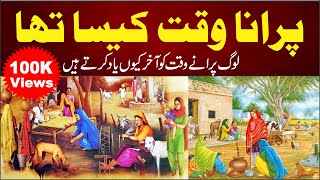 Old Village Life Style | Purana Waqt Kisa Tha | Log Purany Waqt ko Akhir Qn yad krty hain |Aq Point|