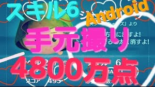 【ツムツム】ジャイロジェダイルーク　手元4800万点！スキル6 Android【tsumtsum】