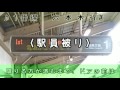 【旧放送】 東京メトロ〈日比谷線〉 南千住駅　ラッシュ時間帯 放送＋営団ブザー