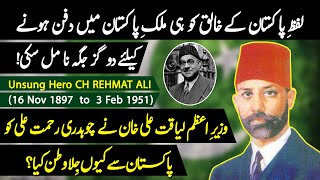 Why Ch Rehmat Ali Expelled from Pakistan? | چوہدری رحمت علی کو پاکستان سے کیوں نکالا گیا؟ | Infoism