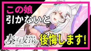 【 #奏でて女子校 】コンダクターに絶対必須！最強楽姫Mizukiさん！【vtuber/フルール・フルシャンテ】