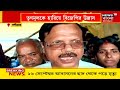 nandigram election suvendu adhikari র গড়ে bjp র জয় গো হারা হারল tmc দেখুন ভোটের ফল bangla news