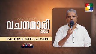 നമ്മോട് കൂടെയുള്ള ദൈവസാന്നിധ്യം | PR. BIJUMON JOSEPH | വചനമാരി 2023 | @powervisiontv