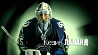 Представление игроков ХК Динамо-Минск сезона 2012-2013