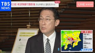 【速報】岸田首相 実態把握や情報提供などを指示