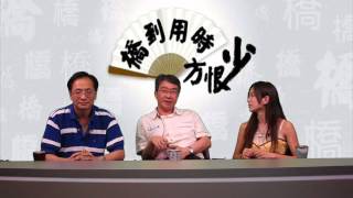 環保產業要如何做?〈橋到用時方恨少〉2014-06-09 d