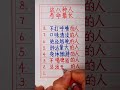 硬筆書法 手寫 練字君