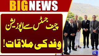 Breaking! Opposition Delegation Meets Chief Justice of Pakistan! | Latest News | Dunya News