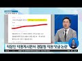 “월급 300인데 목숨 걸겠니 ”…‘흉기난동’ 비판에 경찰 ‘발끈’ 뉴스a 라이브