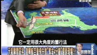 狂風、暴雨、雷擊、暗夜巨響 慟！復興失事48人魂斷澎湖！？1030724-01