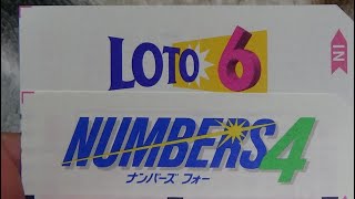 令和元年12月26日　ナンバーズ4・ロト6瞑想結果　バイクを買うぞ見てて