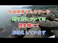 夏の福井のキジハタ（アコウ）ゲーム！釣れると嬉しい【あの魚】も釣れました♪