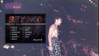 beyond-金屬狂人 1991演唱會[電台未後期處理版]