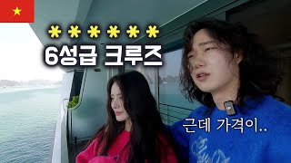 하롱베이에서 가장 큰 6성급 요트형 크루즈 여행 EP.11 베트남 하롱베이