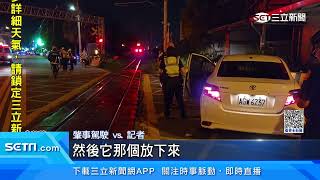 轎車闖平交道遭普悠瑪撞！ 駕駛公共危險罪送辦｜三立新聞網 SETN.com