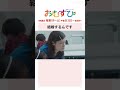 【 橋本環奈】 小手伸也 結婚するんです nhk総合 毎週 月～土 午前8 00～ 朝ドラおむすび nhk shorts