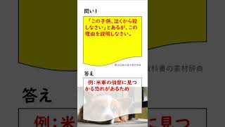 沖縄戦を聞く（岸政彦）テスト対策－文章読解 #高校 #国語 #教科書 #定期テスト対策 #中間テスト #期末テスト #勉強 #勉強垢 #ワーク #ドリル by 国語教科書の素材辞典