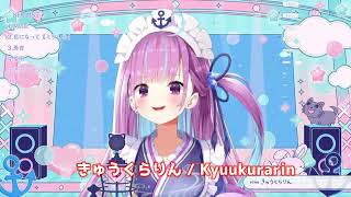 きゅうくらりん   湊あくあ　Kyuukurarin　歌枠   2024.1.27　ホロライブ  hololive