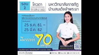 สาขาวิศวกรรมพลังงาน เปิดรับสมัครนักศึกษา