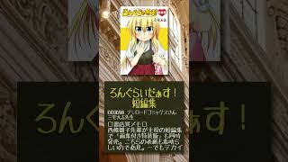 【作品紹介】地下にあるコミック売場の書店員が推した 漫画・ラノベ ランキング 5月第2週版【書店】 #shorts  #本の紹介 #漫画 #ラノベ #ランキング #おすすめ