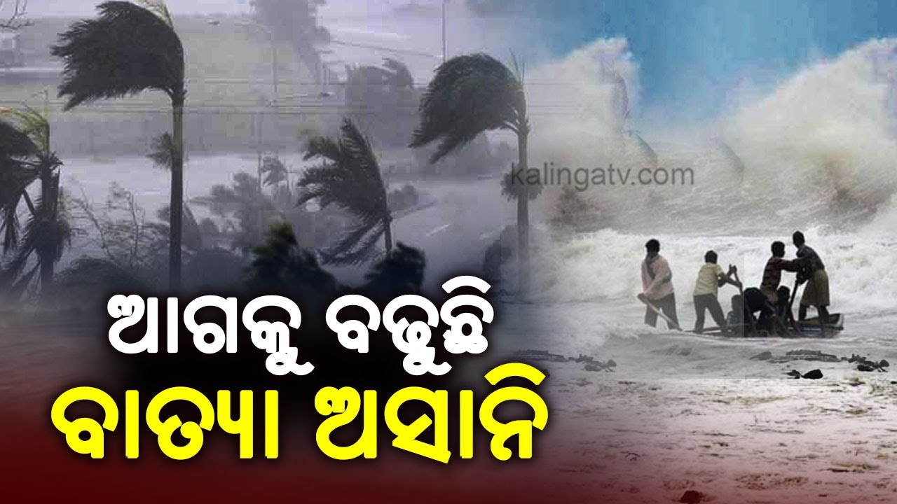 Cyclone Asani To Intensify Into A Severe Cyclonic Storm, But It Will ...