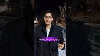 چه مباحثی رو از درس شیمی  حذف کنم؟؟؟؟ #کنکور1404