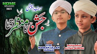 New Shab e Meraj Naat 2021 - Jashan Ka Sama - Syed Hassan Ullah Hussaini & Muhammad Aliyan Qureshi