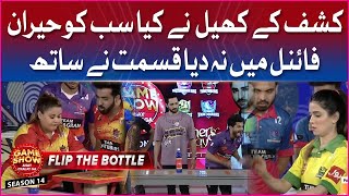 Flip The Bottle | Game Show Aisay Chalay Ga Season 14 | Mothers Day Special |Danish Taimoor Show