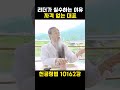 대표가 결정하는 기준 10162강 천공정법 정법