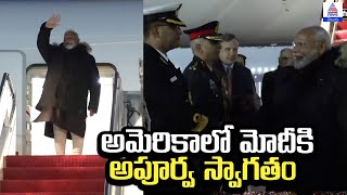 Modi US Tour: అమెరికాలో మోదీకి అపూర్వ స్వాగతం | Asianet News Telugu