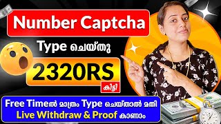 നോക്കി Type ചെയ്തു 2320രൂപ കിട്ടി വെറുതെയല്ല Live Withdraw \u0026 Proof കാണാം എല്ലാവർക്കും കിട്ടും Cash