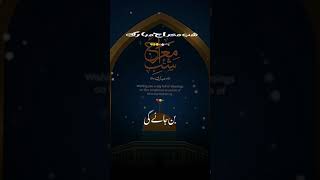 27 Rajab ( The Night Journey of our Holy Prophet )