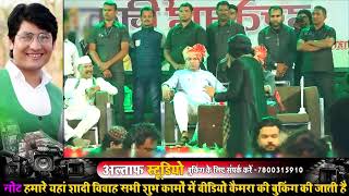 Rais Anis Sabri की इस Qawwali मे मंत्री जी भी झूम उठे || Ye Bharat Desh Hamara Hai || Shah E Gondia