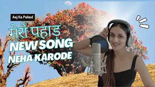 Mero Pahad New Pahari Song |मेरो पहाड़| Uttrakhandi Song | Pahadi Song | Kumauni Song | Garhwali Song