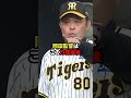 試合中に大号泣した野球選手3選 プロ野球 野球 shorts