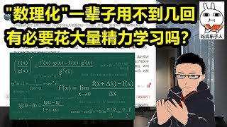 人大代表提议应降低英语与数学高考比重——老竹：双手双脚赞成