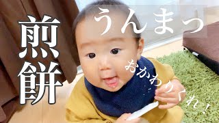 【生後７ヶ月】初めてあかちゃんせんべいを食べたぞ！！！【可愛いあかちゃん】